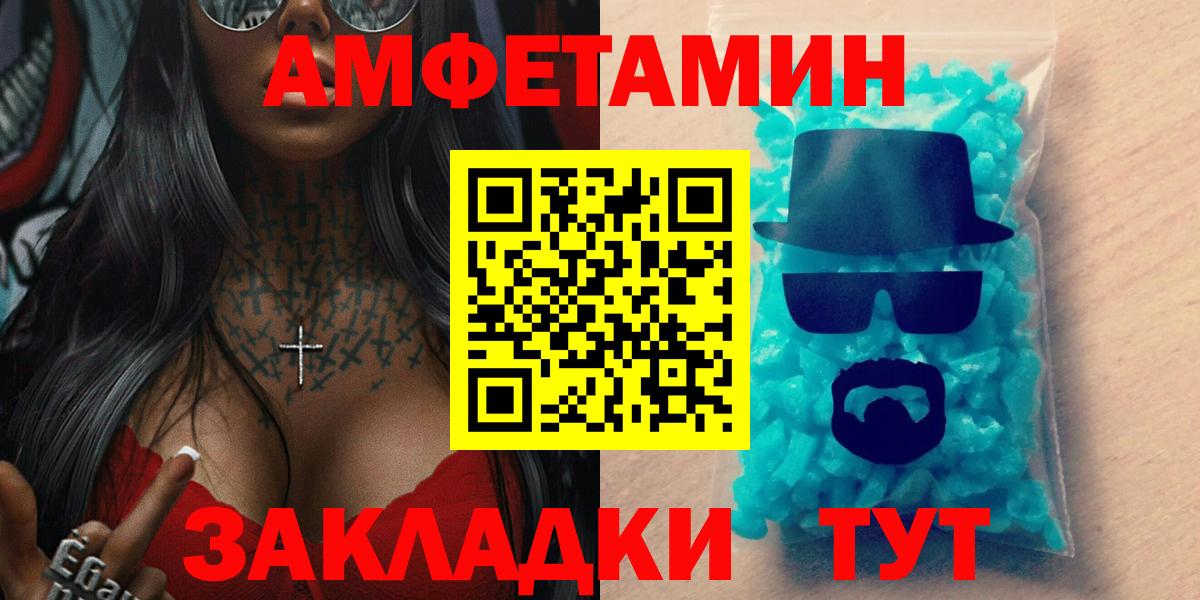 Большой Камень  Amphetamine Premium  АМФ  Вход с VPN 
