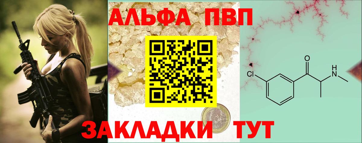 А ПВП СК КРИС  А ПВП VHQ  Большой Камень  Альфа ПВП Crystall  А ПВП  Вход с VPN 