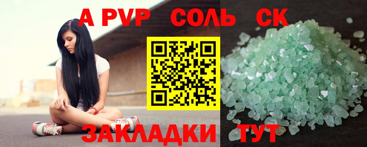 Cocaine  Мефедрон   МЕТ  A PVP СОЛЬ   Вход с VPN  ГАШ  Где найти наркотики?  Большой Камень  Марихуана 