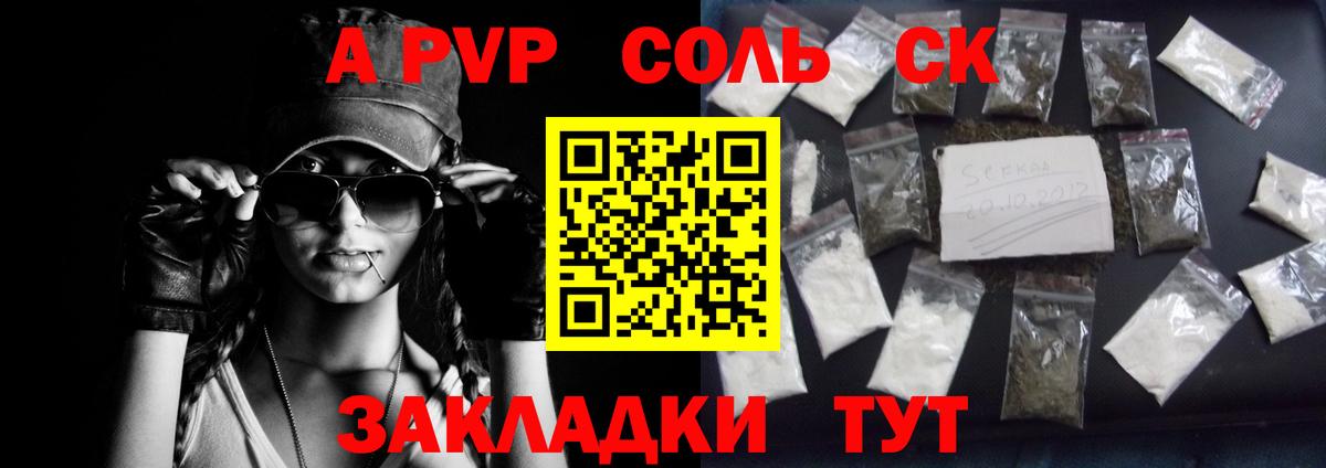 Alpha-PVP мука Большой Камень