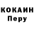 КОКАИН VHQ Kirk Wickham