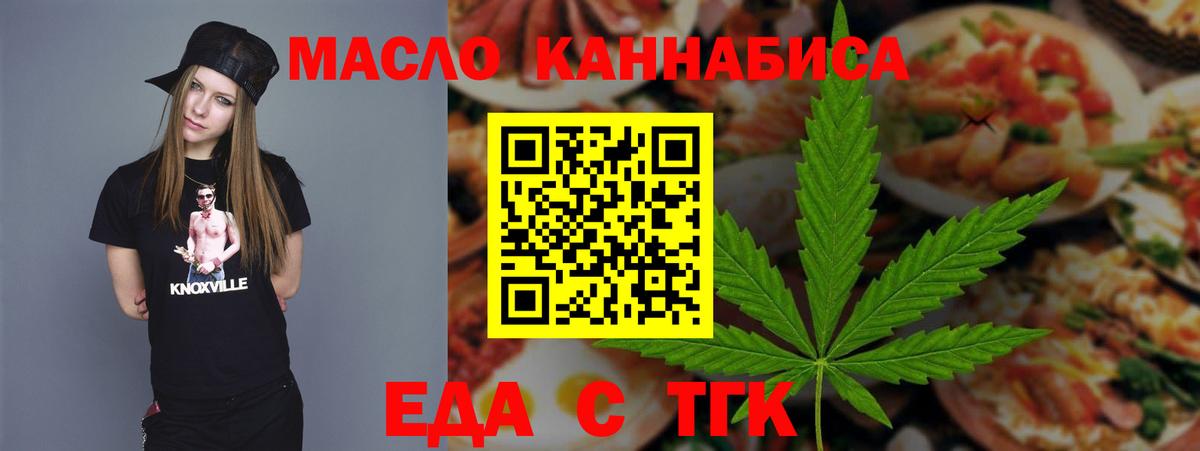 Большой Камень  Cannafood конопля  Вход с VPN 