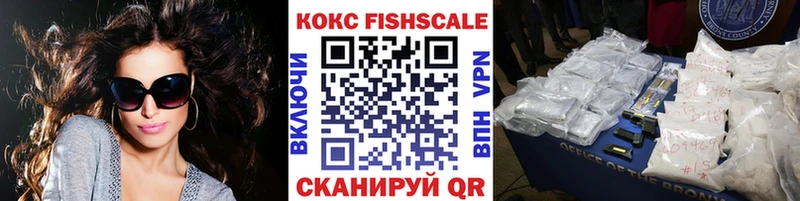 Cocaine FishScale Большой Камень