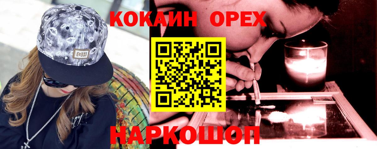 Кокаин FishScale  Cocaine  Большой Камень  Вход с VPN  COCAIN Эквадор 