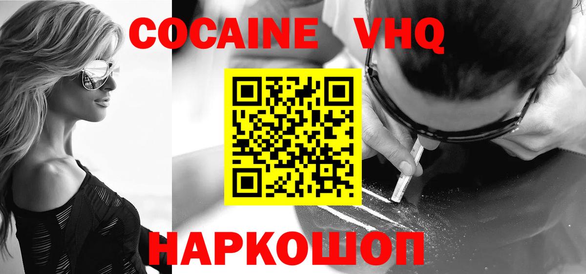 Cocaine Fish Scale Большой Камень