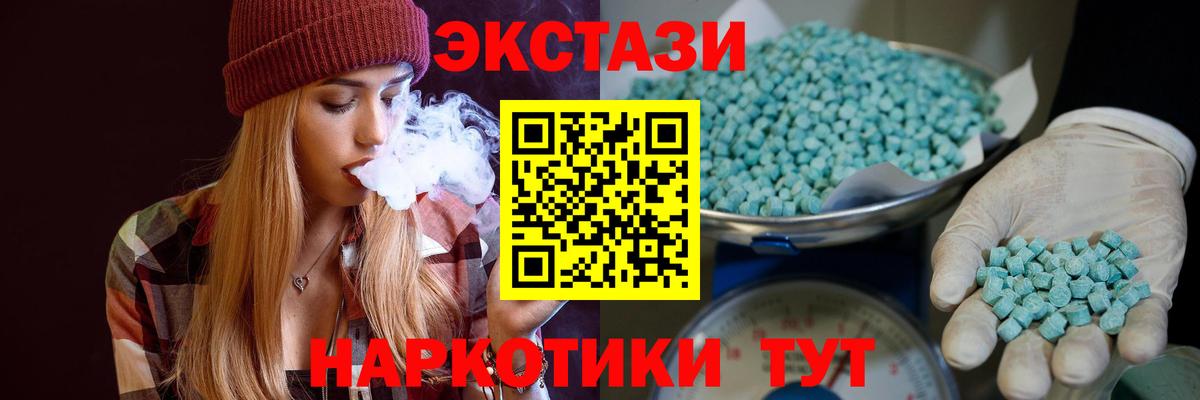 ЭКСТАЗИ TESLA  Вход с VPN  Большой Камень  Экстази DUBAI 
