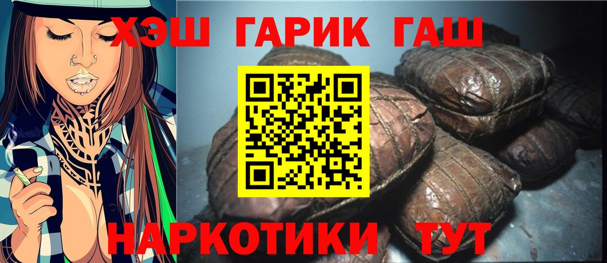 Гашиш гарик  ГАШ  Большой Камень  Вход с VPN 