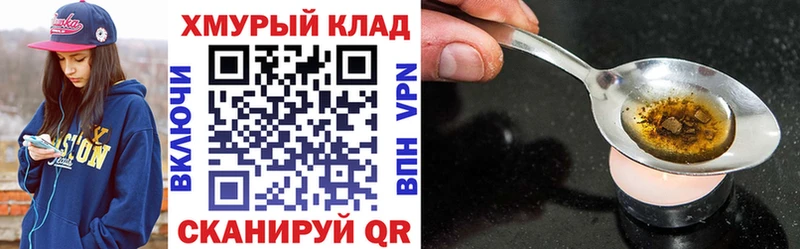 наркота  Большой Камень  MEGA вход  ГЕРОИН гречка 