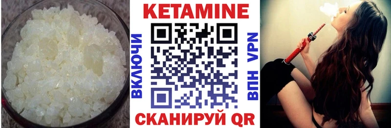 Кетамин ketamine  mega ссылка  Большой Камень 