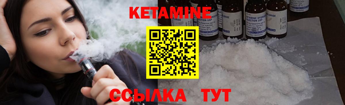 Кетамин VHQ  Вход с VPN  Кетамин ketamine  Большой Камень 