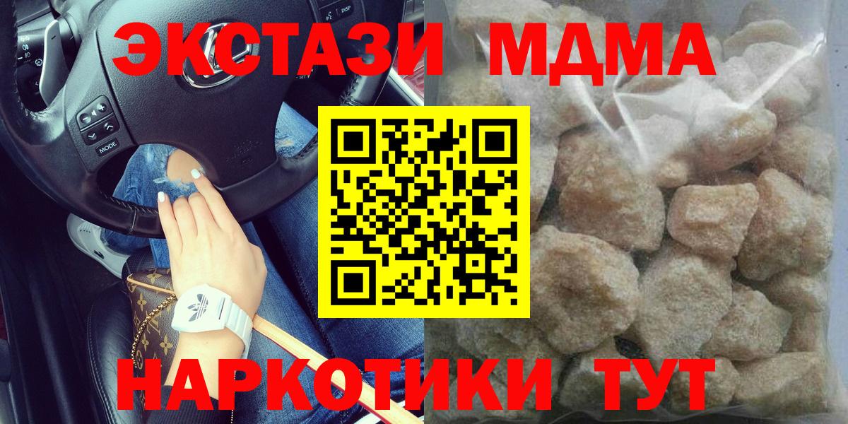 МДМА crystal Большой Камень