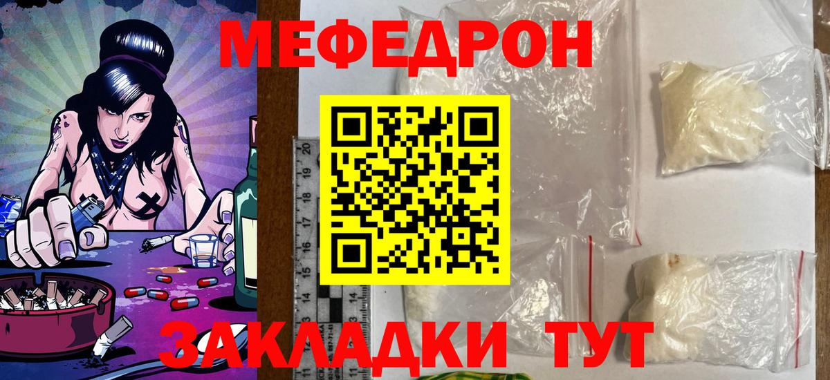 Мефедрон  МЕФ 4 MMC  Большой Камень  Вход с VPN  МЕФ кристаллы 