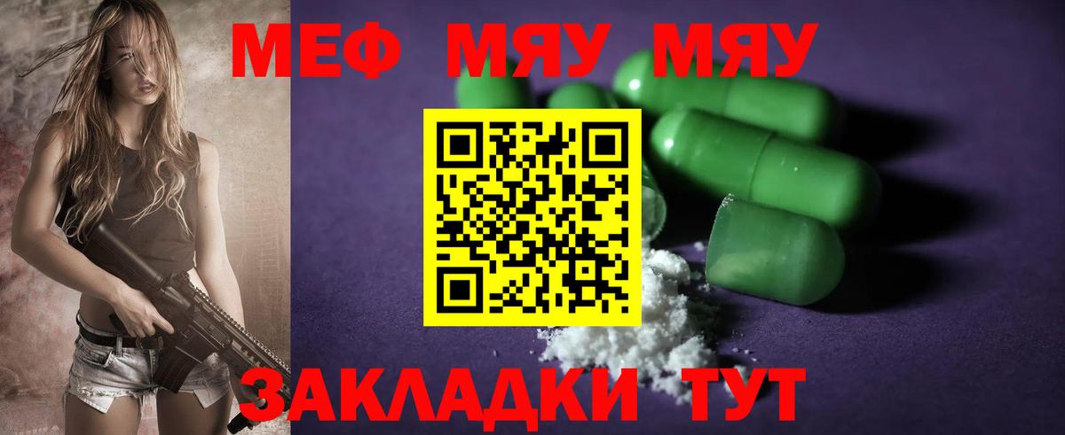 Мефедрон мука Большой Камень