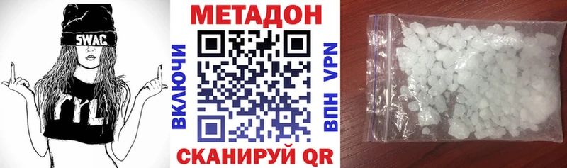 МЕТАДОН кристалл  Большой Камень 