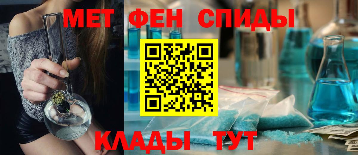 Большой Камень  МЕТАМФЕТАМИН Декстрометамфетамин 99.9%  Вход с VPN 