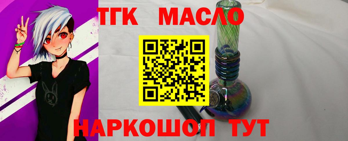 купить наркотики сайты  ТГК концентрат  Вход с VPN  Большой Камень  Дистиллят ТГК гашишное масло 
