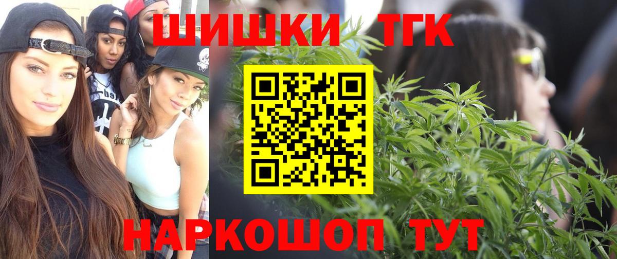 Марихуана VHQ  Вход с VPN  Бошки Шишки сатива  Канабис сатива  Большой Камень 